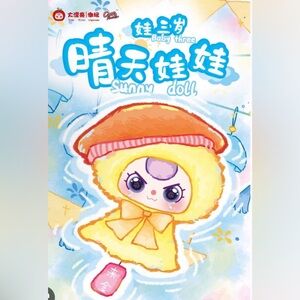 Sunny Doll in Vibrant Yellow and Orange